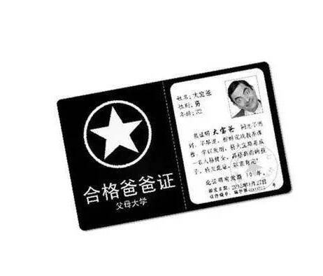 2020兩會(huì )熱點(diǎn):建議父母持合格證上崗,詳情是怎樣的？